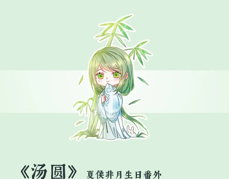唠嗑+小番外 第15页