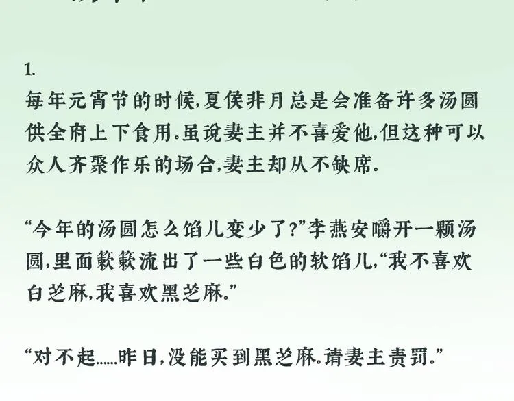 唠嗑+小番外 第16页
