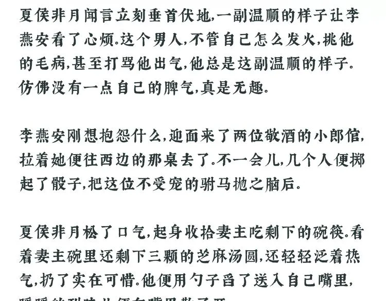 唠嗑+小番外 第17页