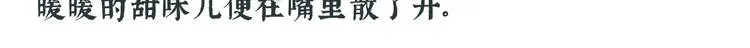 唠嗑+小番外 第18页