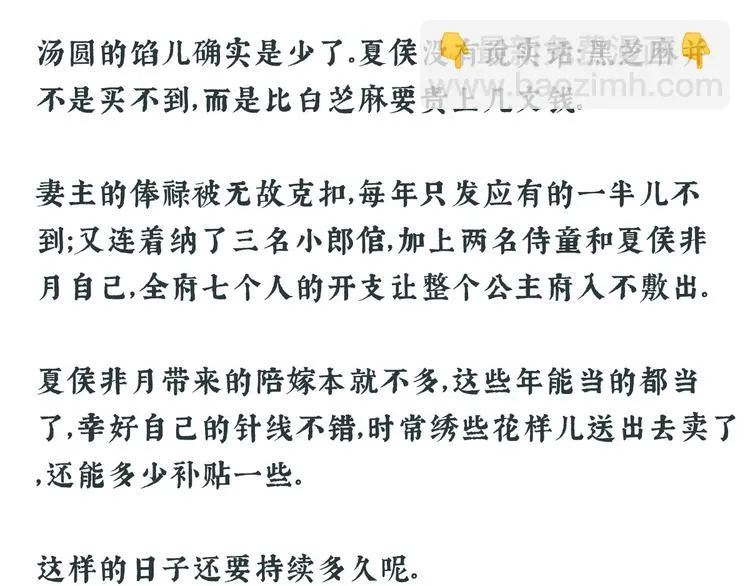唠嗑+小番外 第19页