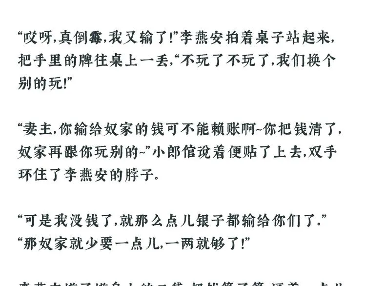 唠嗑+小番外 第20页