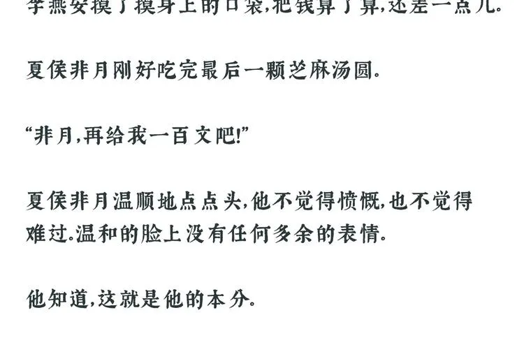 唠嗑+小番外 第21页