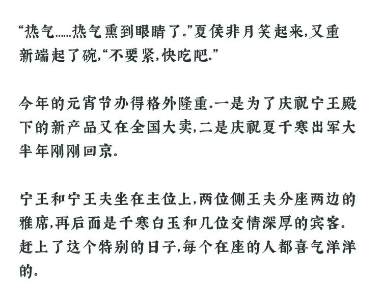 唠嗑+小番外 第23页