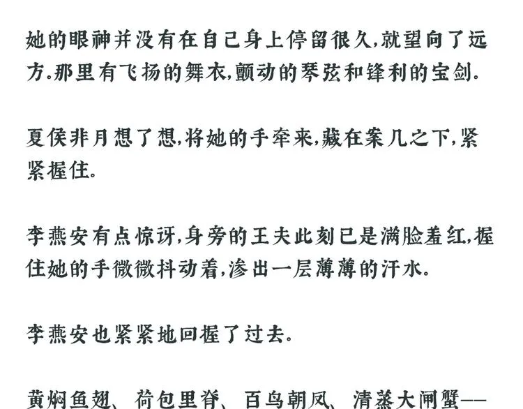 唠嗑+小番外 第25页