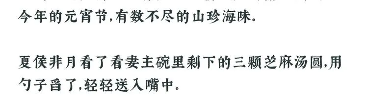 唠嗑+小番外 第26页