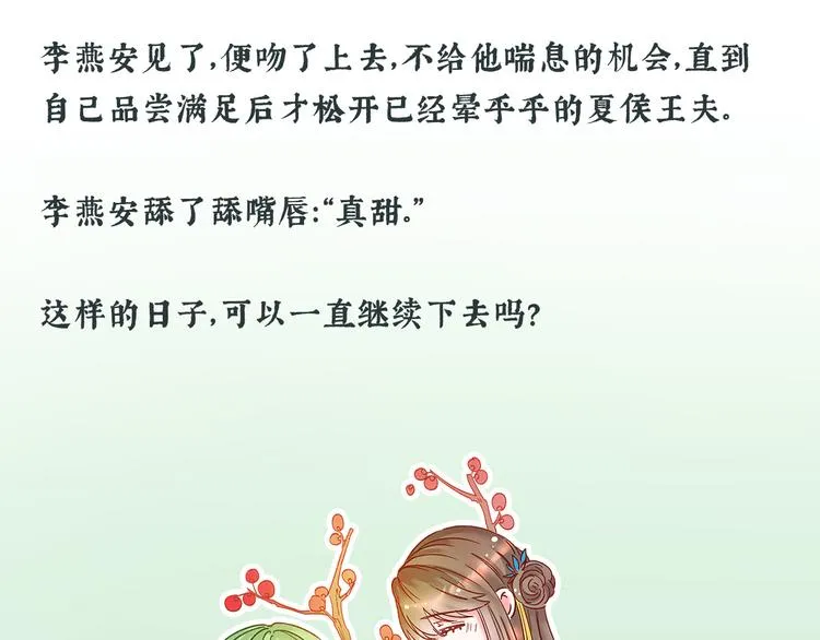 唠嗑+小番外 第27页