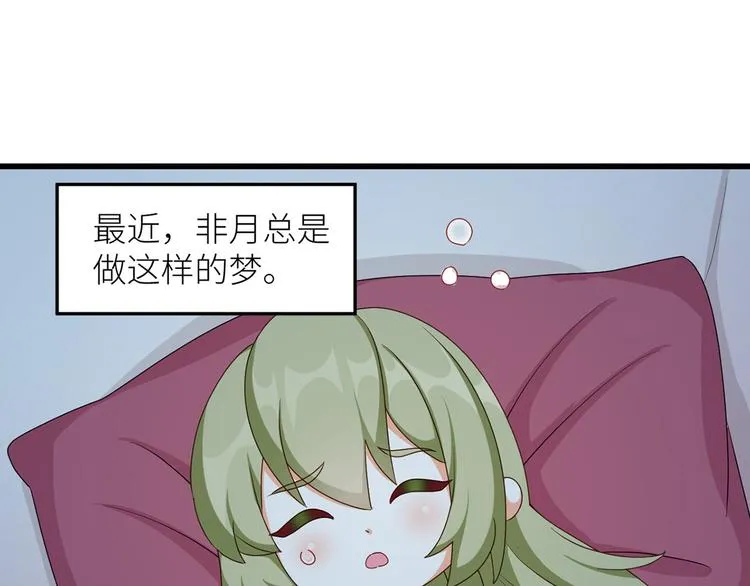 番外 男人们的梦 第2页