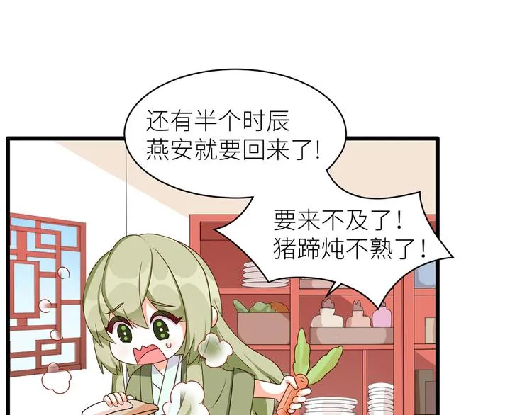 番外 男人们的梦 第4页
