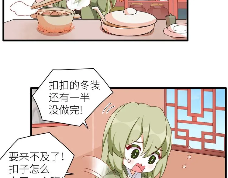 番外 男人们的梦 第5页