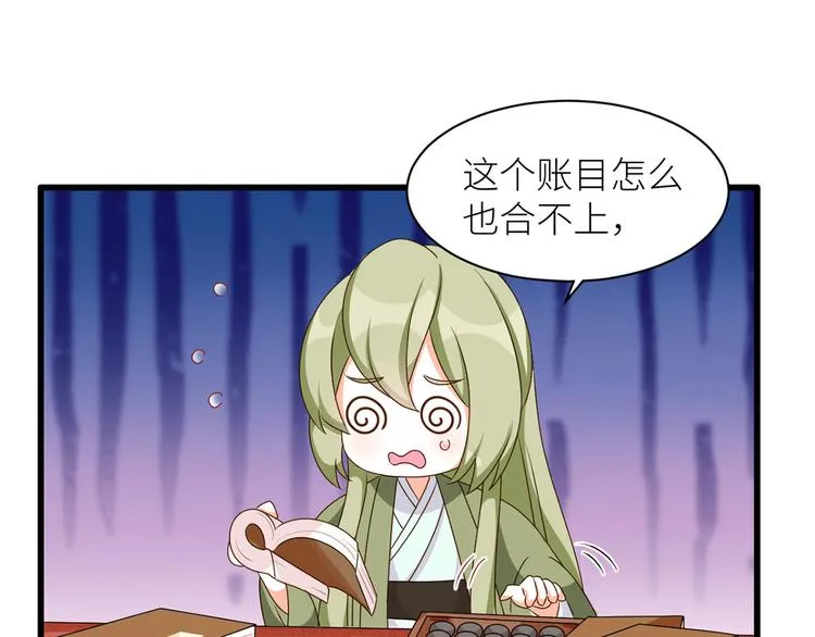 番外 男人们的梦 第7页