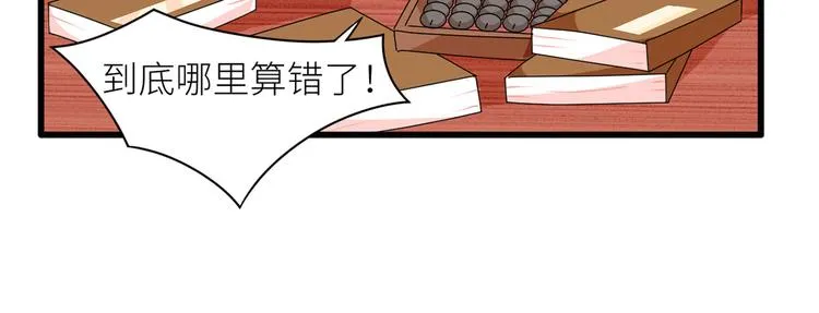 番外 男人们的梦 第8页