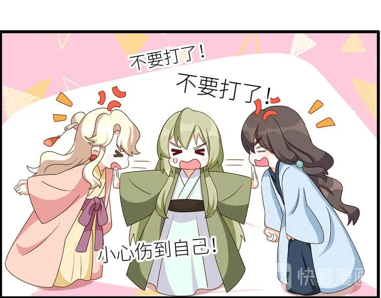 番外 男人们的梦 第9页