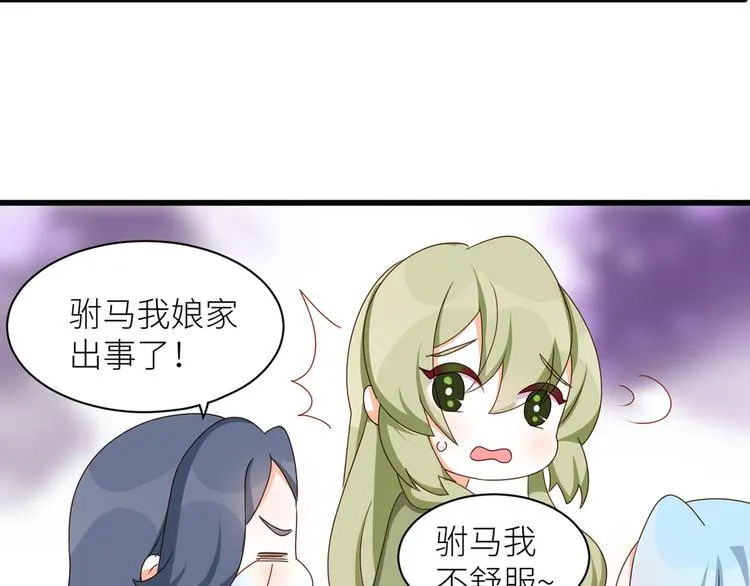 番外 男人们的梦 第10页