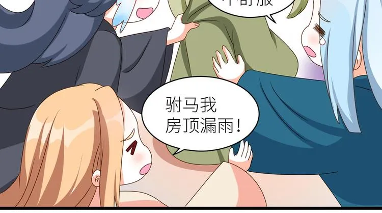 番外 男人们的梦 第11页