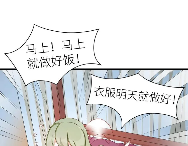 番外 男人们的梦 第12页