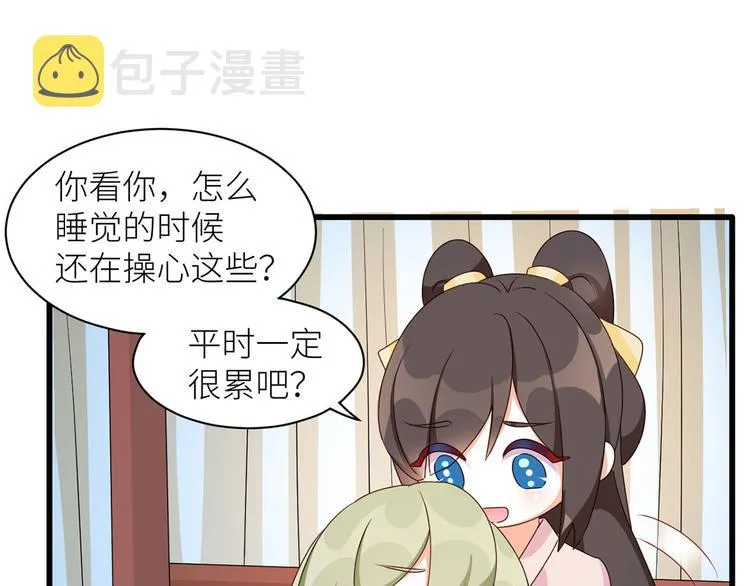 番外 男人们的梦 第15页