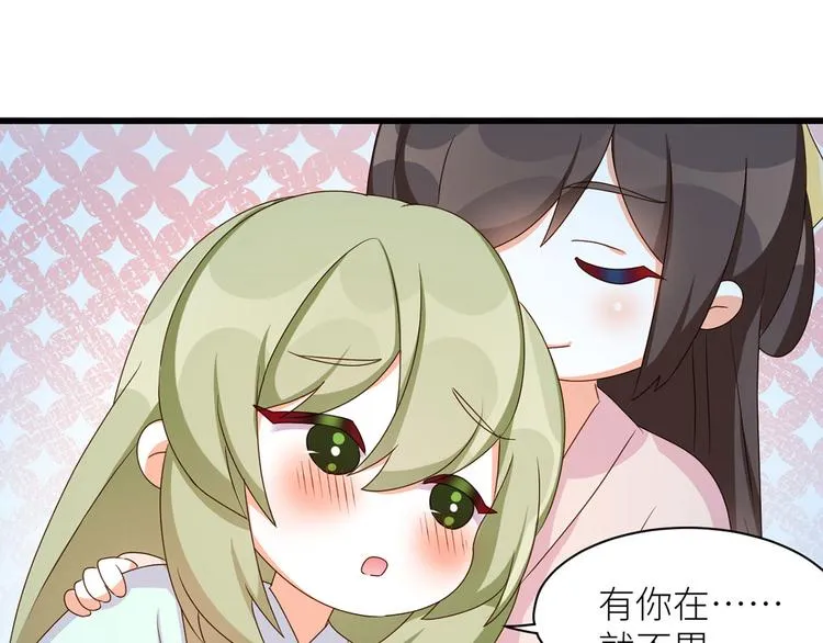 番外 男人们的梦 第17页