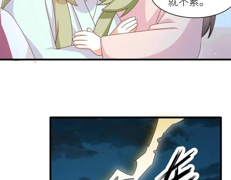 番外 男人们的梦 第18页
