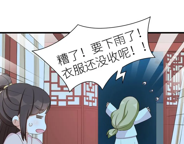 番外 男人们的梦 第20页