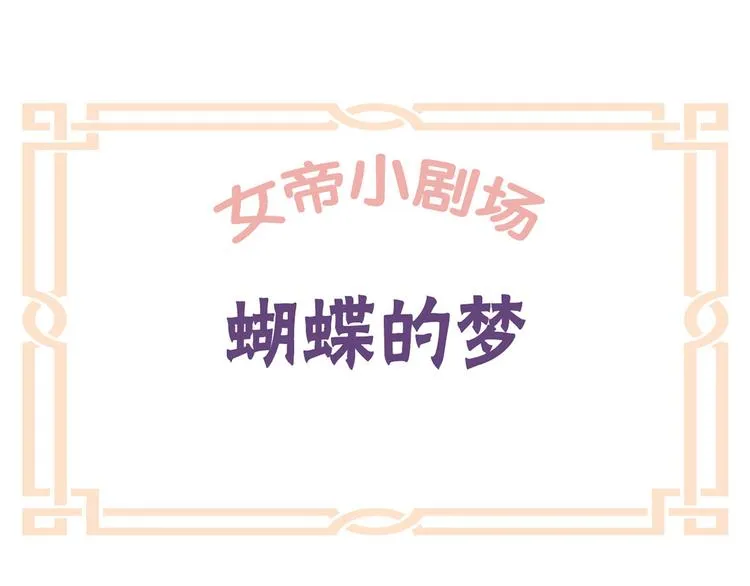 番外 男人们的梦 第22页