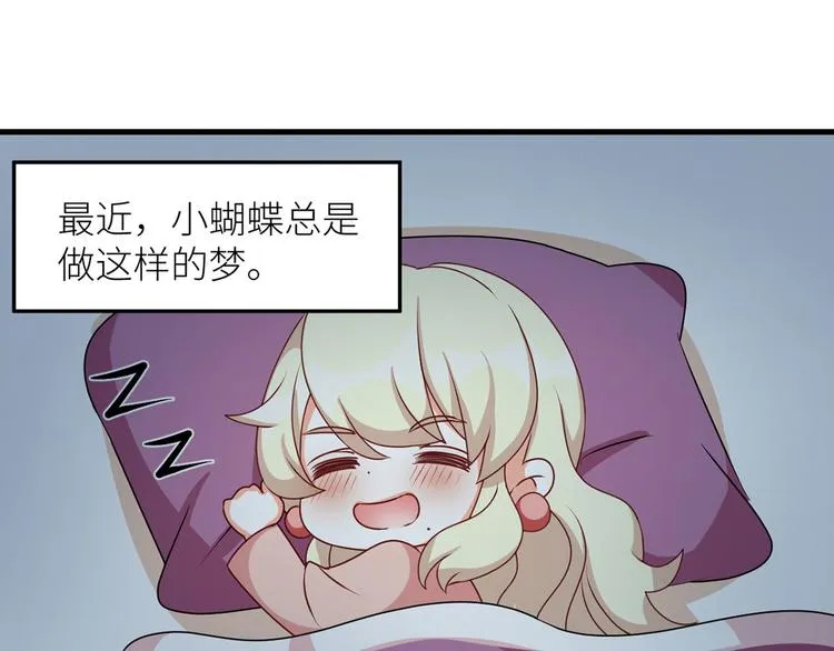 番外 男人们的梦 第23页