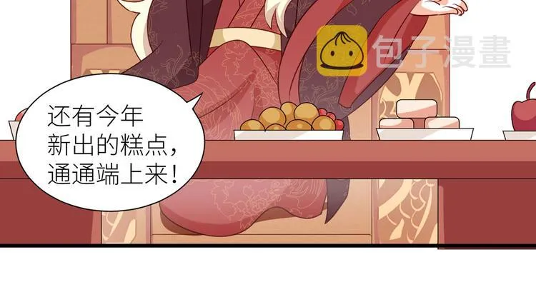 番外 男人们的梦 第28页