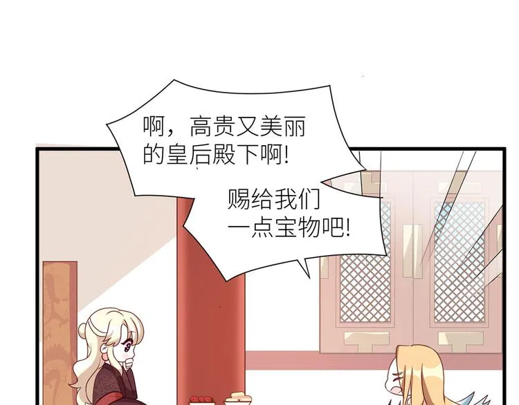 番外 男人们的梦 第29页