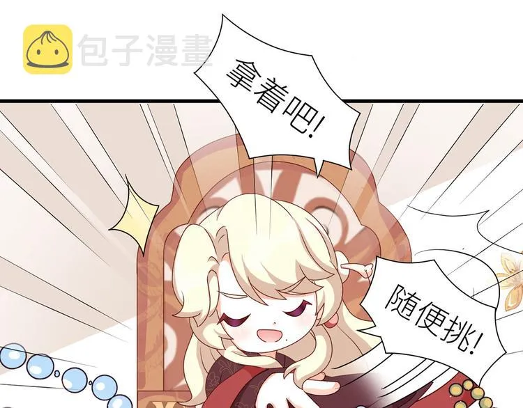 番外 男人们的梦 第31页