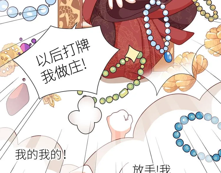 番外 男人们的梦 第32页