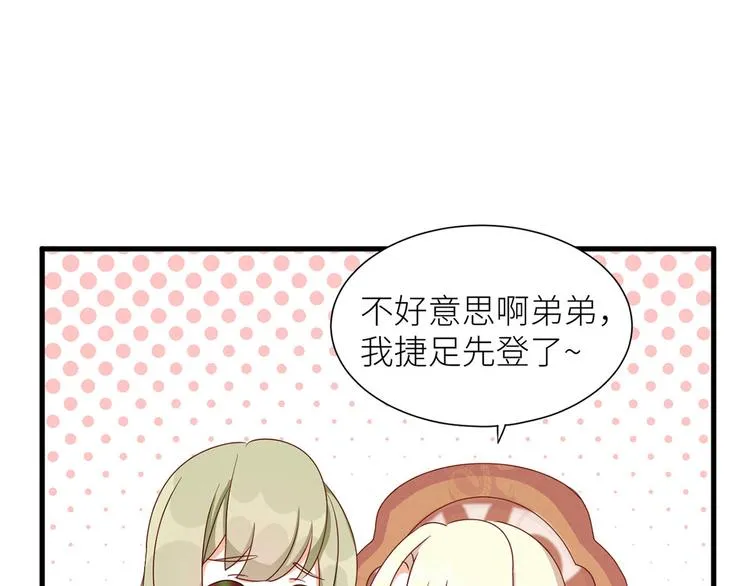 番外 男人们的梦 第34页