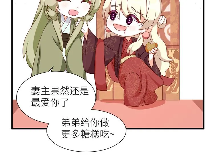 番外 男人们的梦 第35页