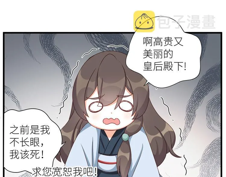 番外 男人们的梦 第36页