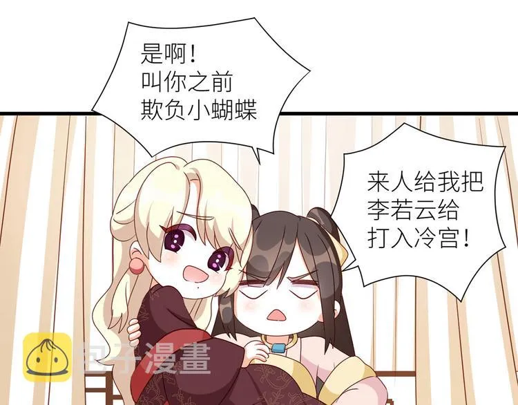 番外 男人们的梦 第38页