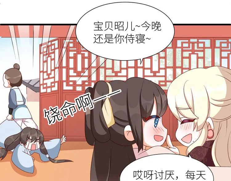 番外 男人们的梦 第40页