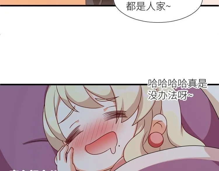 番外 男人们的梦 第41页