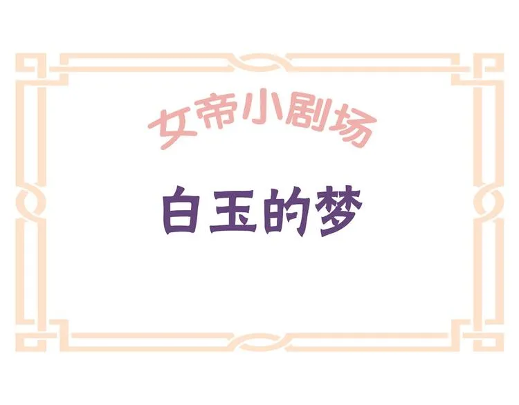 番外 男人们的梦 第43页