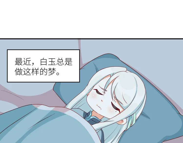 番外 男人们的梦 第44页