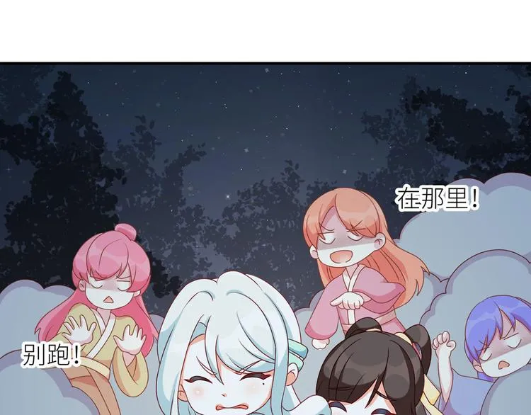 番外 男人们的梦 第46页