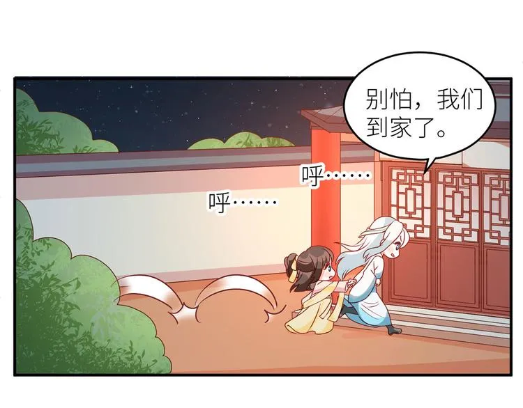 番外 男人们的梦 第48页
