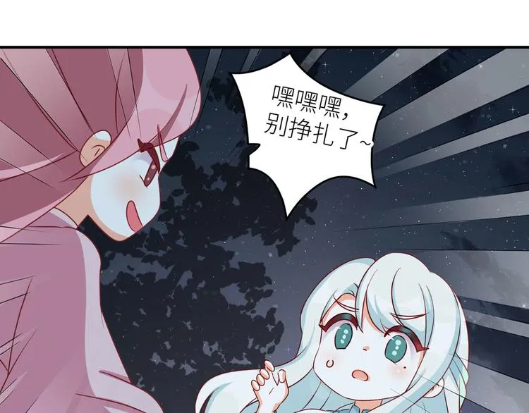番外 男人们的梦 第55页