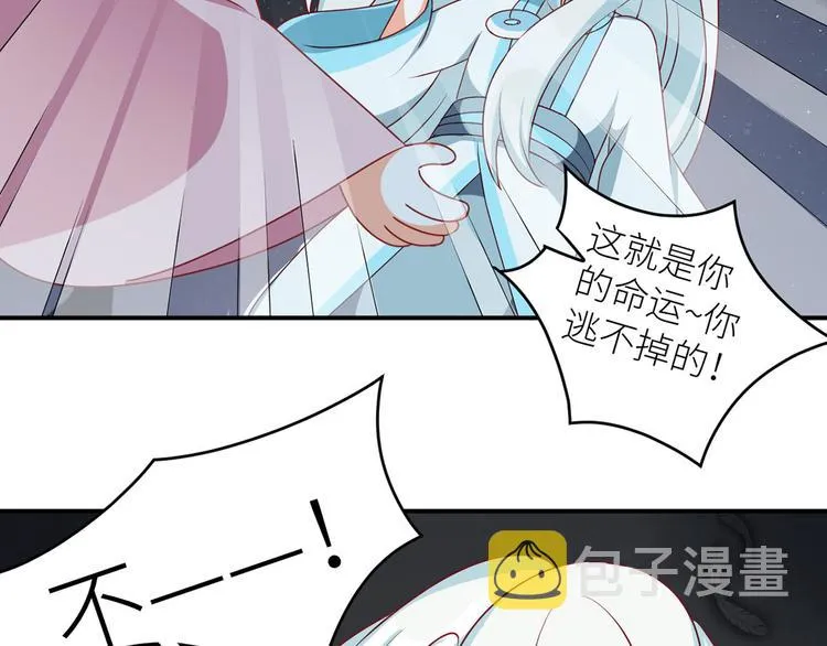 番外 男人们的梦 第56页