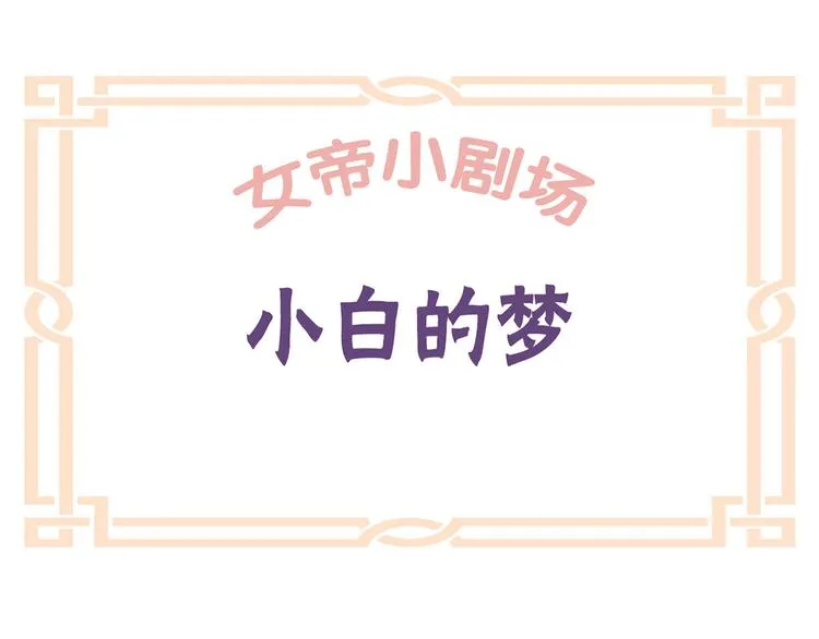 番外 男人们的梦 第62页