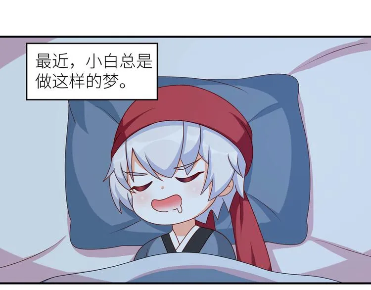 番外 男人们的梦 第63页