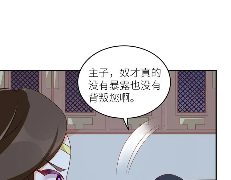 番外 男人们的梦 第65页