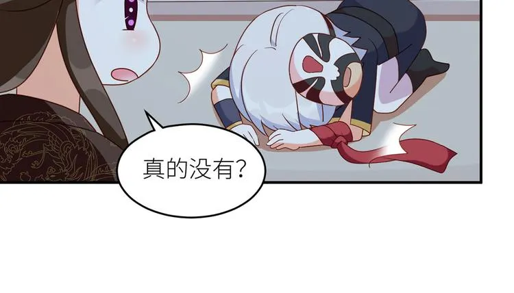 番外 男人们的梦 第66页
