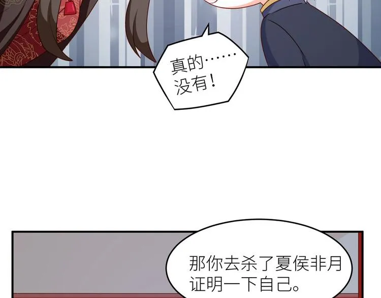 番外 男人们的梦 第68页