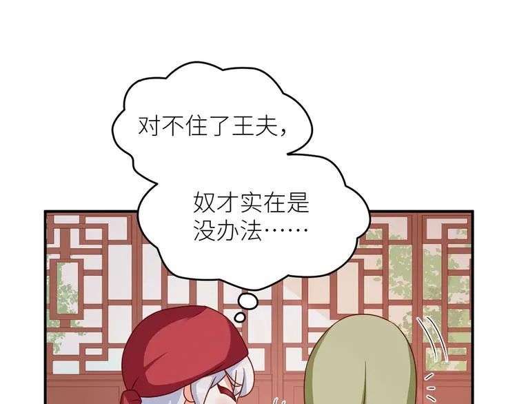 番外 男人们的梦 第70页