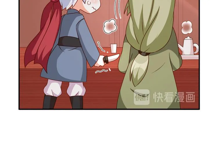 番外 男人们的梦 第71页