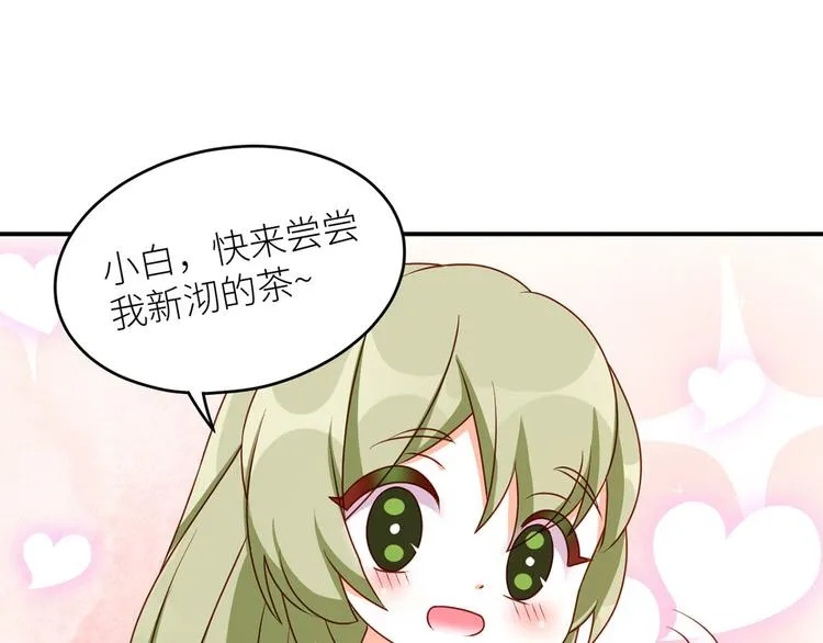 番外 男人们的梦 第72页